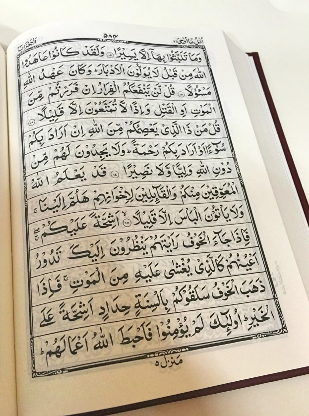 The Holy Qur'an