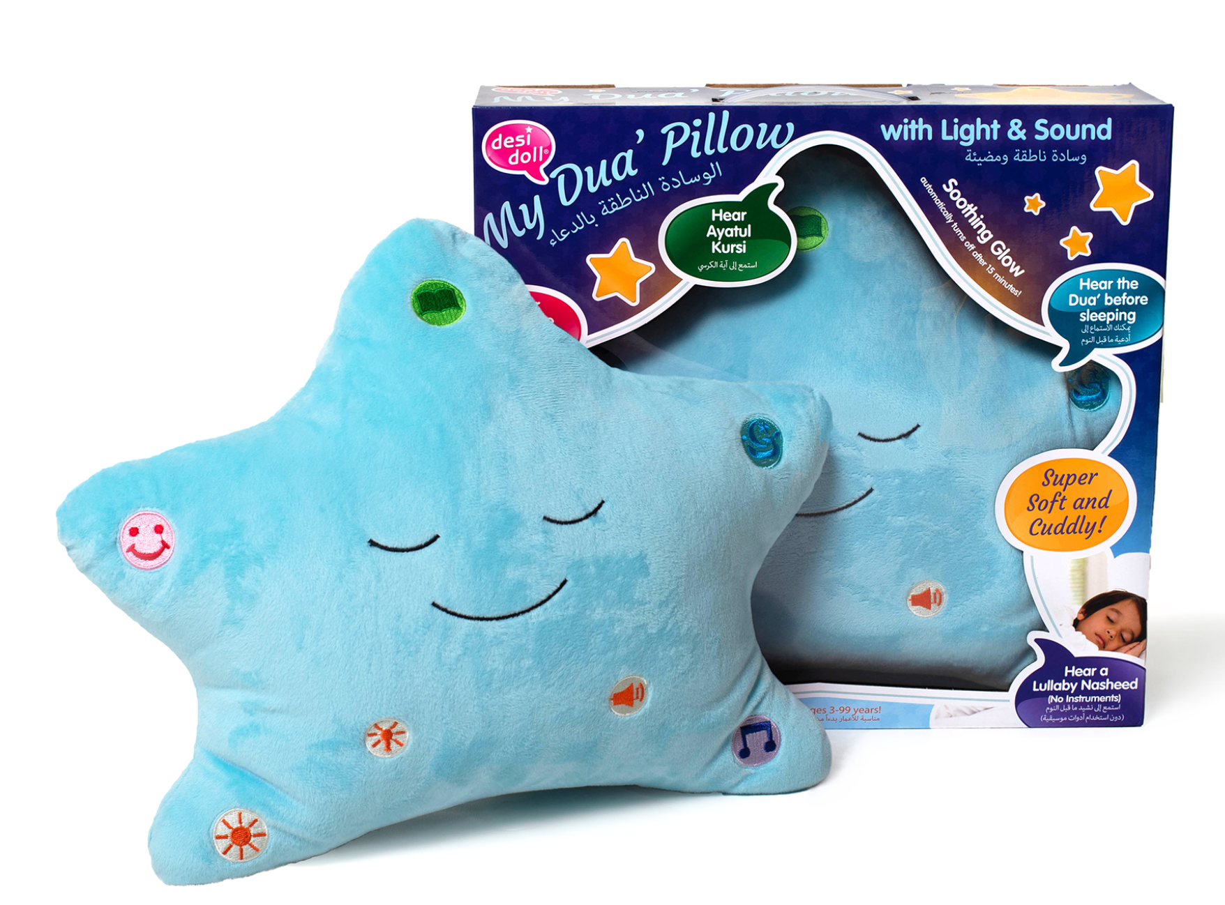 My Dua’ Pillow – Blue